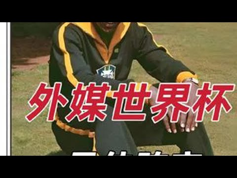 前马竞主席,叹现状裁判,心系床单军,Tcg天成彩票,彩票平台,在线投注,实时开奖,彩票预测