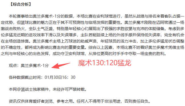 阿森纳中场,大将缺席,分析大乐透,Tcg天成彩票,彩票平台,在线投注,实时开奖,彩票预测