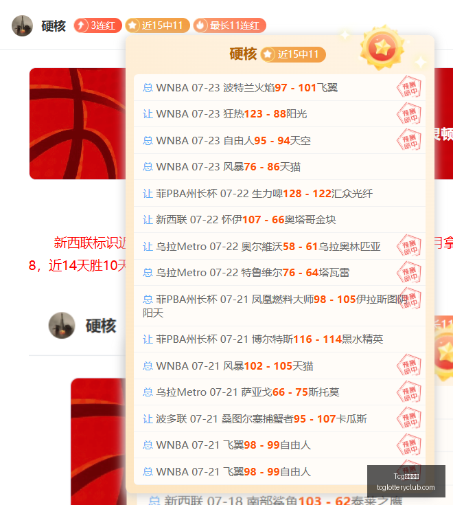 天成彩票,Tcg天成彩票,彩票平台,Tcg天成彩票,彩票平台,在线投注,实时开奖,彩票预测