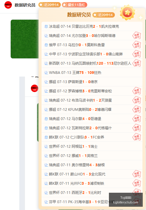 天成彩票,Tcg天成彩票,彩票平台,Tcg天成彩票,彩票平台,在线投注,实时开奖,彩票预测