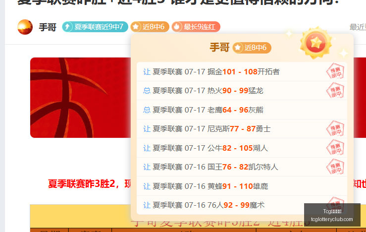 天成彩票,天成彩票数,据冲到,Tcg天成彩票,彩票平台,在线投注,实时开奖,彩票预测