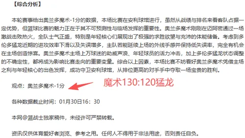 阿森纳中场大将缺席，分析大乐透期号专家推荐策略