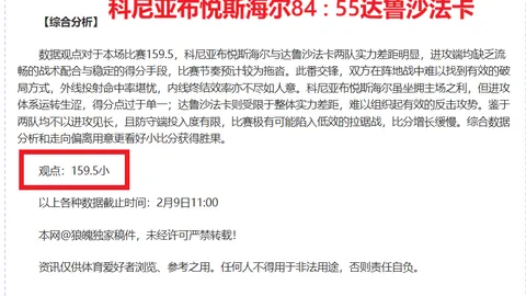 热刺惨遭孔蒂猛烈抨击：20载空手而归，背后真相揭晓？